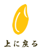 pagetop